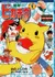 Dengeki! Pikachu