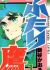 Futari-Daka