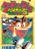 Crash Bandicoot Dansu! de Jump! na Daibouken