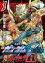 Kidou Senshi Gundam SEED: Astray R