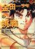 Kindaichi Shounen no Jikenbo - Short File Series