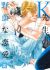 K-sensei no Yaban na Renai
