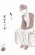 Ishida, Sui