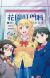 'Oshiete! Galko-chan' Gets TV Anime Adaptation for Winter 2016