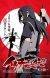 'Naruto: Shippuuden - Itachi Shinden-hen ~Hikari to Yami~' Announced for Spring 2016