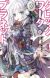 Light Novel 'Clockwork Planet' Gets Anime Adaptation