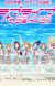 'Love Live! Sunshine!!' TV Anime Announced for Summer 2016