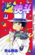 Manga 'Magic Kaito' to Get TV Anime Series