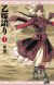 'Otoyomegatari' Wins Manga Taisho Award for 2014