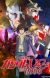 TV Anime 'Mobile Suit Gundam Unicorn RE:0096' Airs in Spring 2016