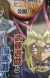New Movie for the Original 'Yu-Gi-Oh!' Premieres in 2016