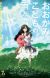 Hosoda Mamoru's New Film 'Ookami Kodomo no Ame to Yuki' Announced