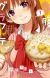 Manga 'Koufuku Graffiti' to Get TV Anime