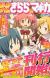 Madoka Magica Gets Its Own Specialized Magazine