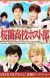 Live Action Movie of Ouran High School Host Club Announced