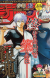 'Gintama' Franchise Gets New TV Season