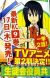 Anime 'Seitokai Yakuindomo' Second Season and OVA Announced