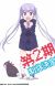 TV Anime 'New Game!' to Receive Second Season