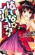Light Novel 'Hatena☆Illusion' Receives Anime Adaptation