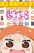 TV Anime 'Himouto! Umaru-chan' Gets Second Season