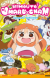 English Dub Cast for 'Himouto! Umaru-chan' Announced