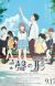 26th Japan Movie Critics Awards Winners Announced