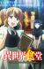 TV Anime 'Isekai Shokudou' Reveals Additional Cast and Staff