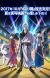New 'Gintama' Season to Premiere in Fall 2017