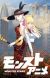 ONA Series 'Monster Strike 2' Gets Sequel
