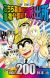 Manga 'Kochira Katsushikaku Kameari Kouenmae Hashutsujo' to Get a Special Chapter