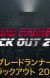Shinichiro Watanabe Directs 'Blade Runner Black Out 2022' Anime Short