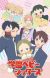 Upcoming TV Anime 'Gakuen Babysitters' Announces More Staff and Cast Members