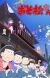 Currently Airing Comedy Anime 'Osomatsu-san 2nd Season' to Bundle Short Episodes