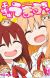 New 'Himouto! Umaru-chan' Manga to Start