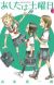 Slice of Life Manga 'Ashita wa Doyoubi' Gets TV Anime 