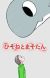 Original TV Anime 'Hisone to Maso-tan' Announced