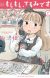 Short Manga 'Moshimoshi, Terumi Desu.' Receives Anime Adaptation