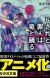 Light Novel 'Saredo Tsumibito wa Ryuu to Odoru' Receives Anime Adaptation
