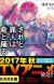 TV Anime 'Saredo Tsumibito wa Ryuu to Odoru' Reveals Cast and Staff