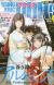Manga 'Bokura wa Minna Kawai-sou' Begins Four-Chapter Bangai-hen