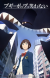 Light Novel Series 'Boogiepop' Gets New TV Anime Adaptation