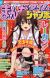 Manga Time Jumbo Magazine Ends Publication