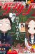 Manga 'Karakai Jouzu no Takagi-san' Features Stories Produced by Anime Cast Members