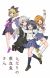 Manga 'Tonari no Kyuuketsuki-san' Gets Anime Adaptation