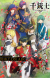 Cellphone Game 'Senjuushi' Gets TV Anime