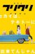 'FLCL' Sequel English Dub Cast Announced