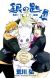 Manga 'Gin no Saji' Resumes Serialization