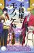 TV Anime 'Fukigen na Mononokean' Gets Second Season
