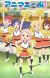 TV Anime 'Anima Yell!' Announces Staff and Cast Members