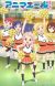 'Anima Yell!' Reveals More Staff